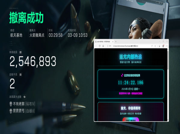 三角洲电脑版辅助神器透视自瞄效果
